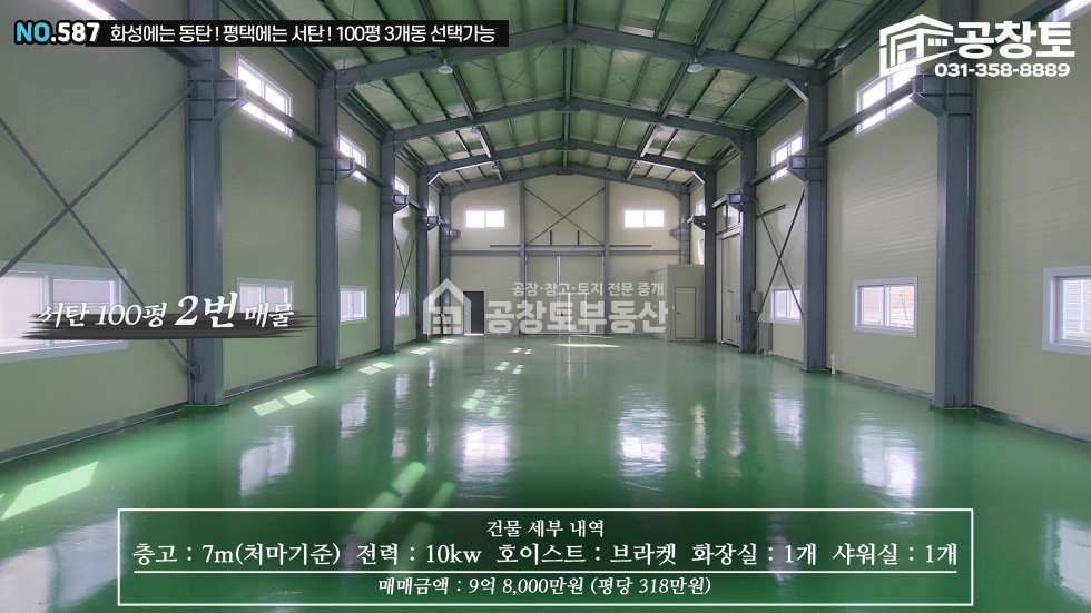 경기 평택시 서탄면 수월암리 주변시세대비 50만원 저렴한 신축 매매 매물번호 10416 사진 4
