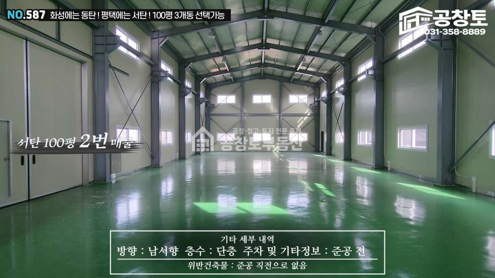 경기 평택시 서탄면 수월암리 주변시세대비 50만원 저렴한 신축 매매 매물번호 10416 사진 5