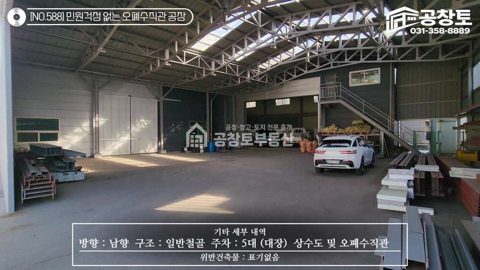 경기 화성효행구 정남면 문학리 1,2동 오폐수 직관 · 전력 300kw · 1,000평 공장용지 월세 매물번호 10418 사진 6
