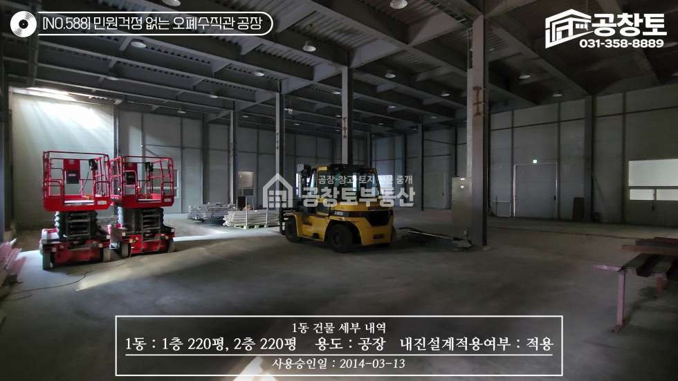경기 화성효행구 정남면 문학리 1,2동 오폐수 직관 · 전력 300kw · 1,000평 공장용지 월세 매물번호 10418 사진 7