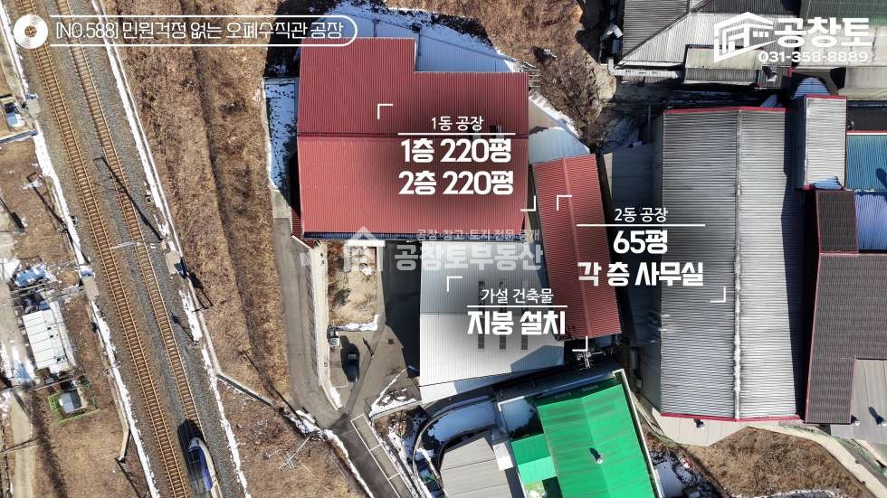 경기 화성효행구 정남면 문학리 1,2동 오폐수 직관 · 전력 300kw · 1,000평 공장용지 매매 매물번호 10419 사진 3