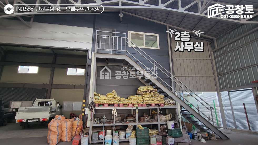 경기 화성효행구 정남면 문학리 1,2동 오폐수 직관 · 전력 300kw · 1,000평 공장용지 매매 매물번호 10419 사진 11