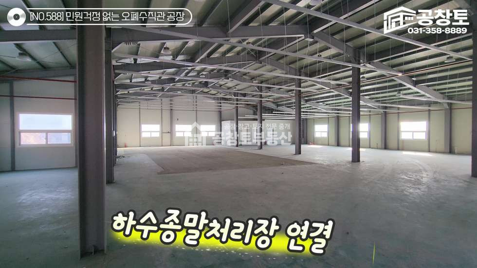 경기 화성효행구 정남면 문학리 1,2동 오폐수 직관 · 전력 300kw · 1,000평 공장용지 매매 매물번호 10419 사진 14