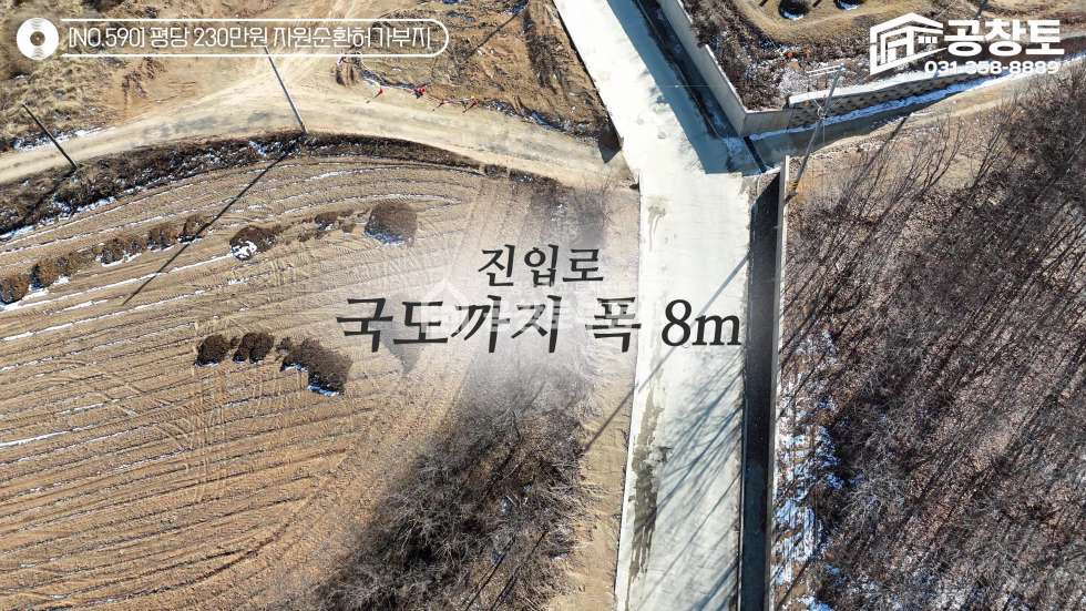 경기 화성만세구 양감면 사창리 자원순환허가완료 2000평대, 트레일러,평당 230만원 매매 매물번호 10421 사진 4