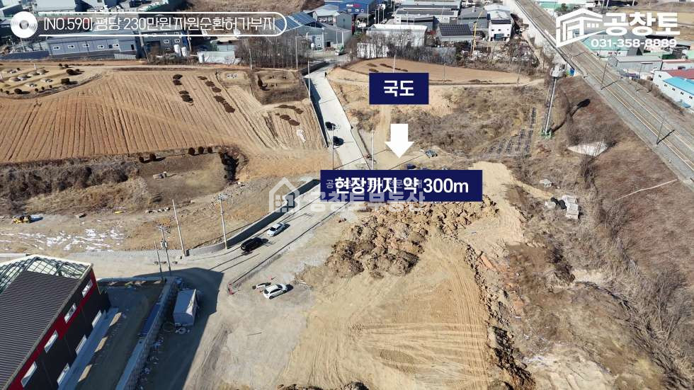 경기 화성만세구 양감면 사창리 자원순환허가완료 2000평대, 트레일러,평당 230만원 매매 매물번호 10421 사진 5