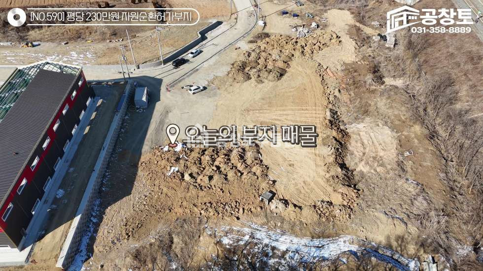 경기 화성만세구 양감면 사창리 자원순환허가완료 2000평대, 트레일러,평당 230만원 매매 매물번호 10421 사진 6