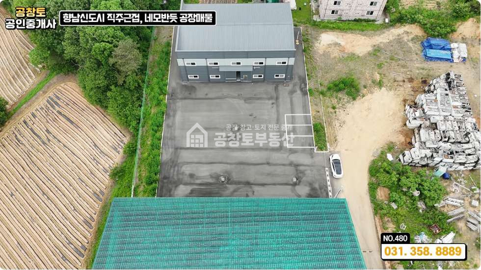 경기 화성만세구 향남읍 구문천리 주건축물제1동 향남읍 104평 • 네모반듯한 필지 • 향남신도시 직주근접 ㅤ 매매 매물번호 10033 사진 1