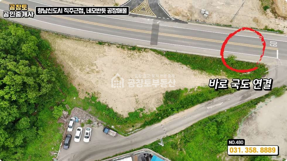 경기 화성만세구 향남읍 구문천리 주건축물제1동 향남읍 104평 • 네모반듯한 필지 • 향남신도시 직주근접 ㅤ 매매 매물번호 10033 사진 2