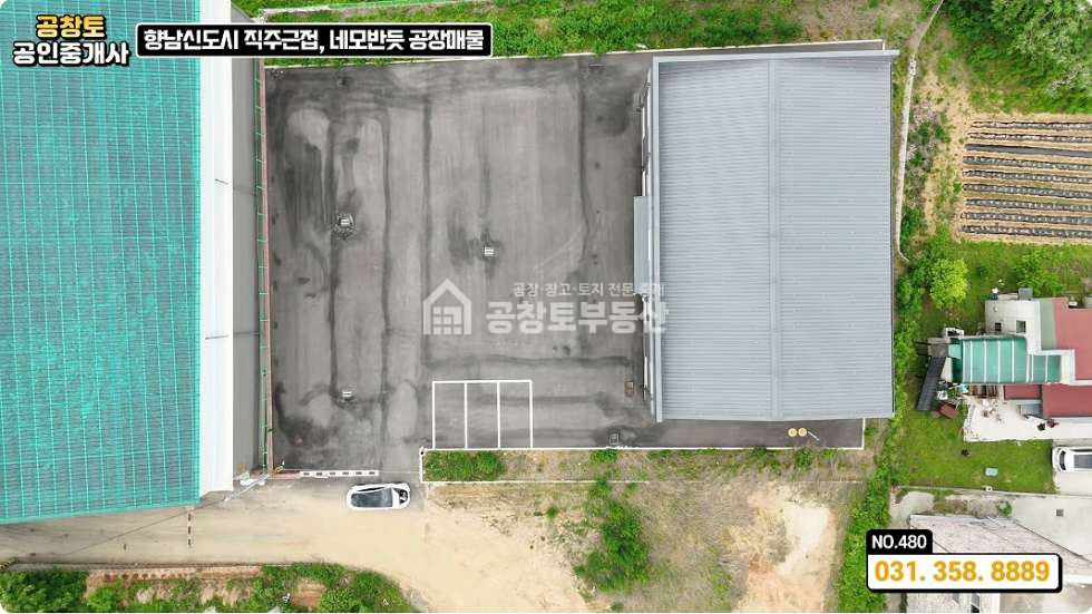 경기 화성만세구 향남읍 구문천리 주건축물제1동 향남읍 104평 • 네모반듯한 필지 • 향남신도시 직주근접 ㅤ 매매 매물번호 10033 사진 3