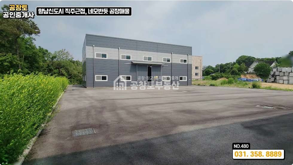 경기 화성만세구 향남읍 구문천리 주건축물제1동 향남읍 104평 • 네모반듯한 필지 • 향남신도시 직주근접 ㅤ 매매 매물번호 10033 사진 4