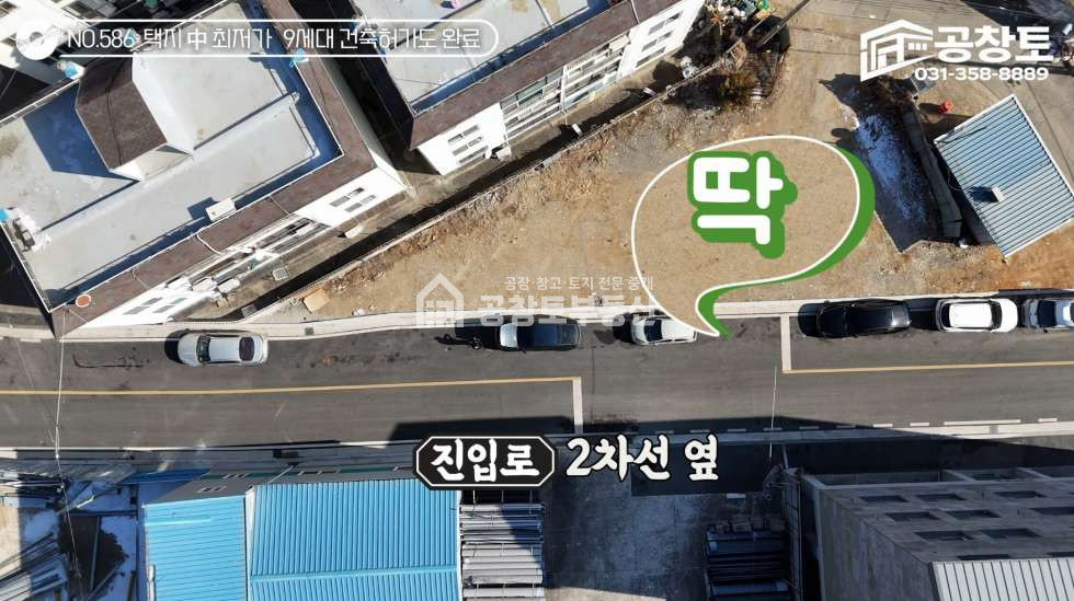 경기 화성만세구 우정읍 조암리 매매 매매 매물번호 10413 사진 3