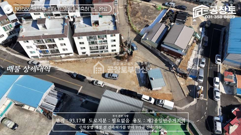 경기 화성만세구 우정읍 조암리 매매 매매 매물번호 10413 사진 7