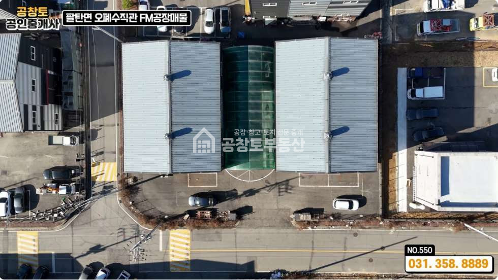 경기 화성만세구 팔탄면 고주리 화성 팔탄면 공장 2개동 • 단독마당 • 2차선입지 • IC5분 매매 매물번호 10223 사진 1