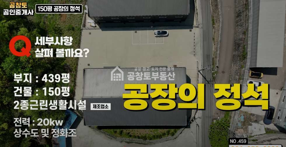 경기 화성만세구 남양읍 온석리 1동 남양읍에 사각형 이쁜 땅 매매 매물번호 10177 사진 1