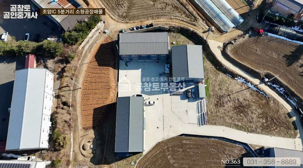 경기 화성만세구 팔탄면 덕우리 1동 공장의 중심 팔탄의 조암ic 인근 소형공장 매매 매물번호 10110 사진 1