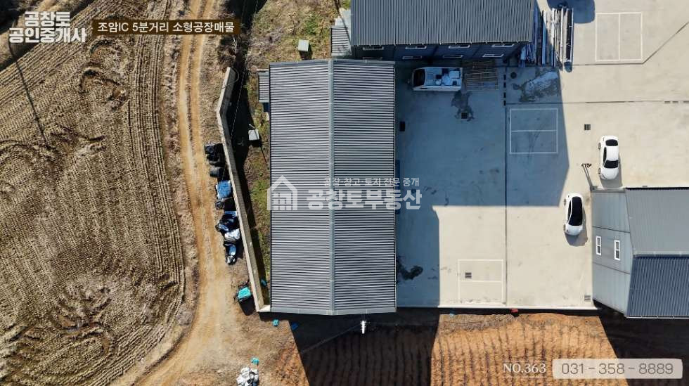 경기 화성만세구 팔탄면 덕우리 1동 공장의 중심 팔탄의 조암ic 인근 소형공장 매매 매물번호 10110 사진 2