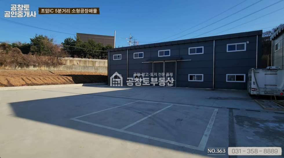 경기 화성만세구 팔탄면 덕우리 1동 공장의 중심 팔탄의 조암ic 인근 소형공장 매매 매물번호 10110 사진 3