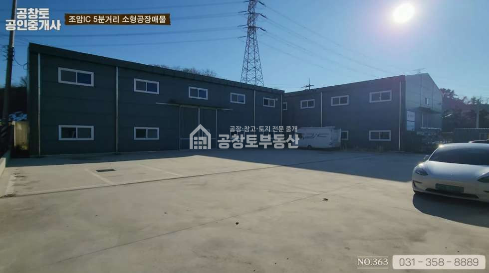 경기 화성만세구 팔탄면 덕우리 1동 공장의 중심 팔탄의 조암ic 인근 소형공장 매매 매물번호 10110 사진 4