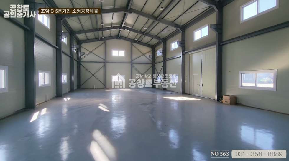 경기 화성만세구 팔탄면 덕우리 1동 공장의 중심 팔탄의 조암ic 인근 소형공장 매매 매물번호 10110 사진 5