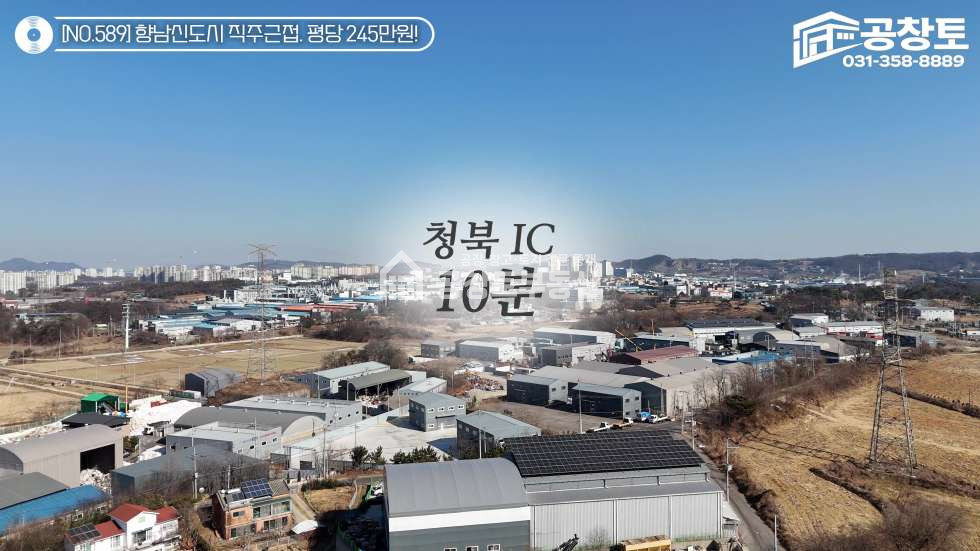 경기 화성만세구 향남읍 구문천리 1동 향남제약 및 발안산단 3분, 향남신도시와 청북ic 10분 매매 매물번호 10420 사진 5