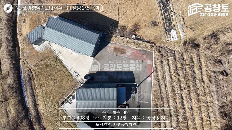 경기 화성만세구 향남읍 구문천리 1동 향남제약 및 발안산단 3분, 향남신도시와 청북ic 10분 매매 매물번호 10420 사진 7