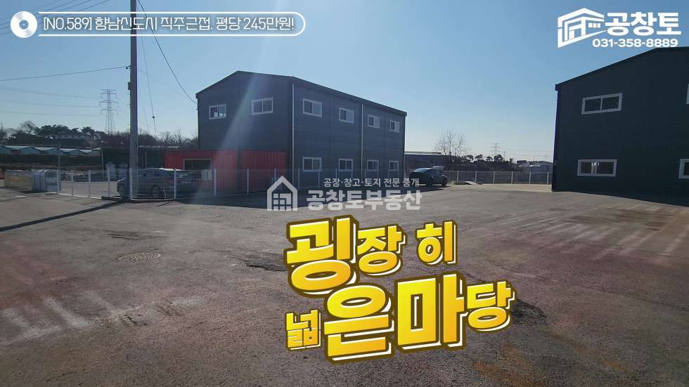 경기 화성만세구 향남읍 구문천리 1동 향남제약 및 발안산단 3분, 향남신도시와 청북ic 10분 매매 매물번호 10420 사진 10