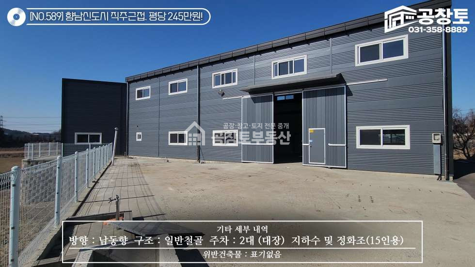 경기 화성만세구 향남읍 구문천리 1동 향남제약 및 발안산단 3분, 향남신도시와 청북ic 10분 매매 매물번호 10420 사진 11