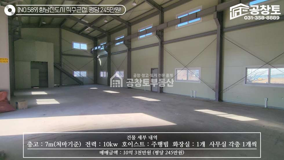 경기 화성만세구 향남읍 구문천리 1동 향남제약 및 발안산단 3분, 향남신도시와 청북ic 10분 매매 매물번호 10420 사진 12