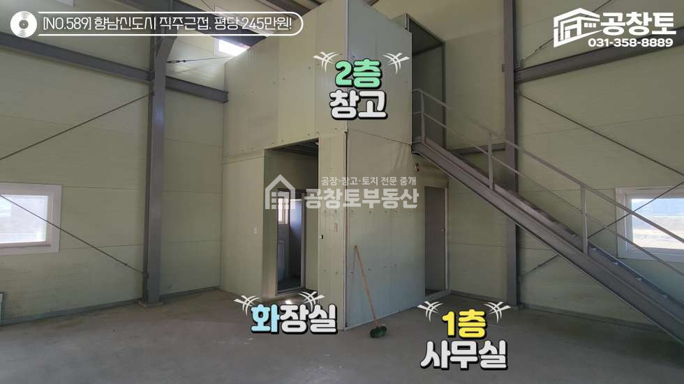 경기 화성만세구 향남읍 구문천리 1동 향남제약 및 발안산단 3분, 향남신도시와 청북ic 10분 매매 매물번호 10420 사진 14