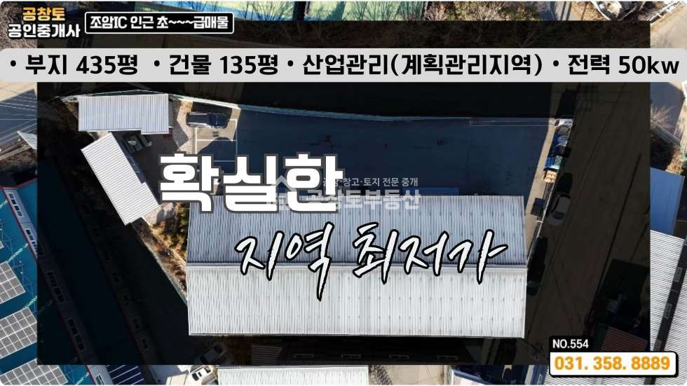경기 화성만세구 장안면 석포리 1동 화성 장안면 초저가 급매물 • 단독마당 • 고속도로 5분 컷 매매 매물번호 10210 사진 2