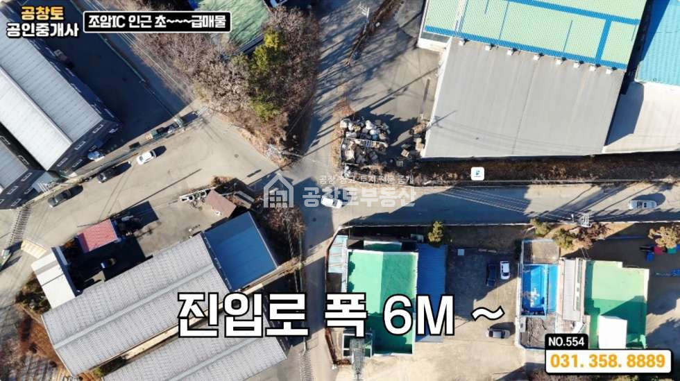 경기 화성만세구 장안면 석포리 1동 화성 장안면 초저가 급매물 • 단독마당 • 고속도로 5분 컷 매매 매물번호 10210 사진 4