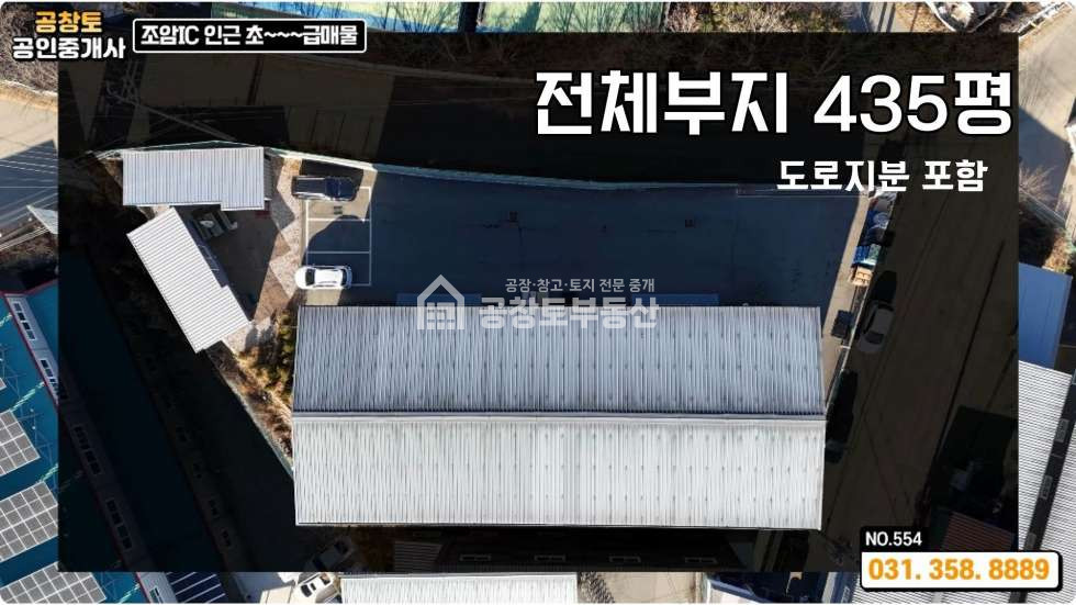 경기 화성만세구 장안면 석포리 1동 화성 장안면 초저가 급매물 • 단독마당 • 고속도로 5분 컷 매매 매물번호 10210 사진 5