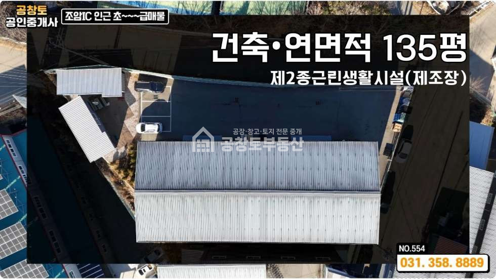 경기 화성만세구 장안면 석포리 1동 화성 장안면 초저가 급매물 • 단독마당 • 고속도로 5분 컷 매매 매물번호 10210 사진 6