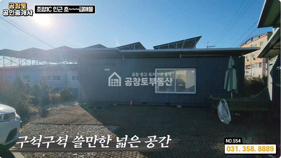 경기 화성만세구 장안면 석포리 1동 화성 장안면 초저가 급매물 • 단독마당 • 고속도로 5분 컷 매매 매물번호 10210 사진 8