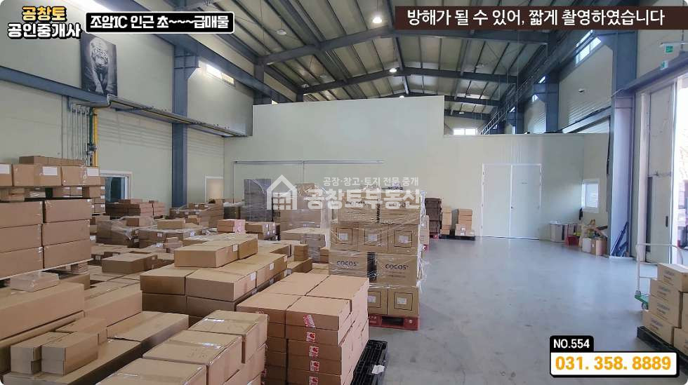 경기 화성만세구 장안면 석포리 1동 화성 장안면 초저가 급매물 • 단독마당 • 고속도로 5분 컷 매매 매물번호 10210 사진 10
