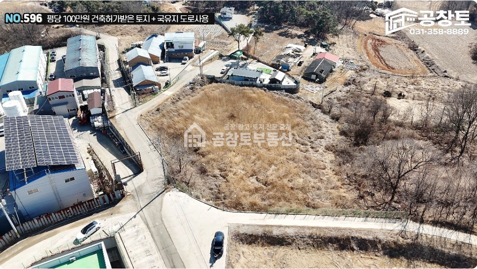 경기 화성만세구 장안면 노진리 화성시 장안면 제조장 허가부지 • 평당 100만원 • 국유지 도로 연결된 공장부지 매매 매물번호 10427 사진 5