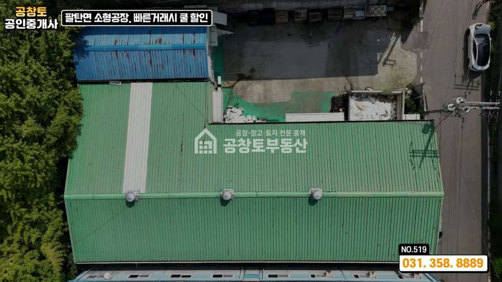 경기 화성만세구 팔탄면 율암리 팔탄면 공장 2개동 연결된 실속형 구조 • 사무실 • 기숙사 ㅤ ㅤ 매매 매물번호 10234 사진 1