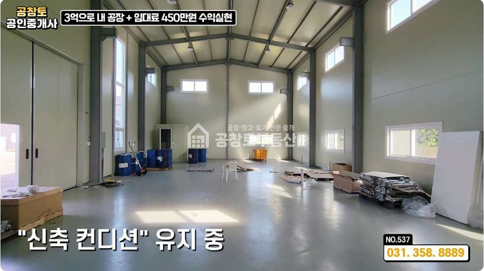 경기 화성만세구 팔탄면 서근리 화성시 팔탄면 신축 4개동 • 3억투자 건물주로의 도약! 매매 매물번호 10326 사진 8