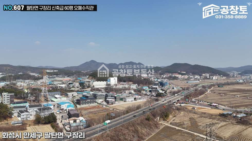 경기 화성만세구 팔탄면 구장리 1동 팔탄면 오폐수직관 매매 매물번호 10441 사진 2