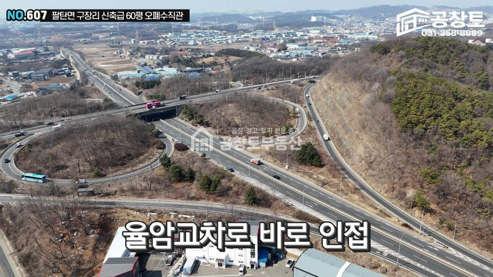 경기 화성만세구 팔탄면 구장리 1동 팔탄면 오폐수직관 매매 매물번호 10441 사진 5