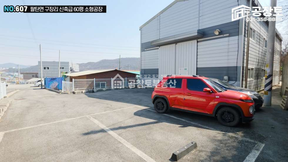 경기 화성만세구 팔탄면 구장리 1동 팔탄면 오폐수직관 매매 매물번호 10441 사진 10