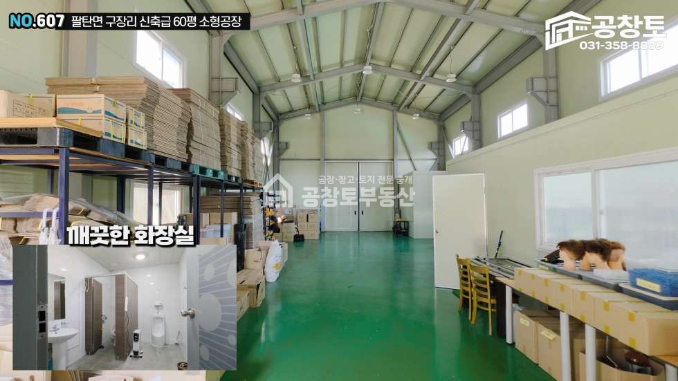 경기 화성만세구 팔탄면 구장리 1동 팔탄면 오폐수직관 매매 매물번호 10441 사진 12