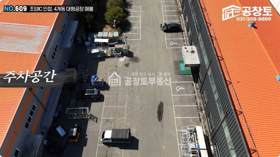 경기 화성만세구 우정읍 주곡리 A,B,C,D동 조암ic 인근의 대형공장 또는 창고로 적합한 매 매매 매물번호 10348 사진 5