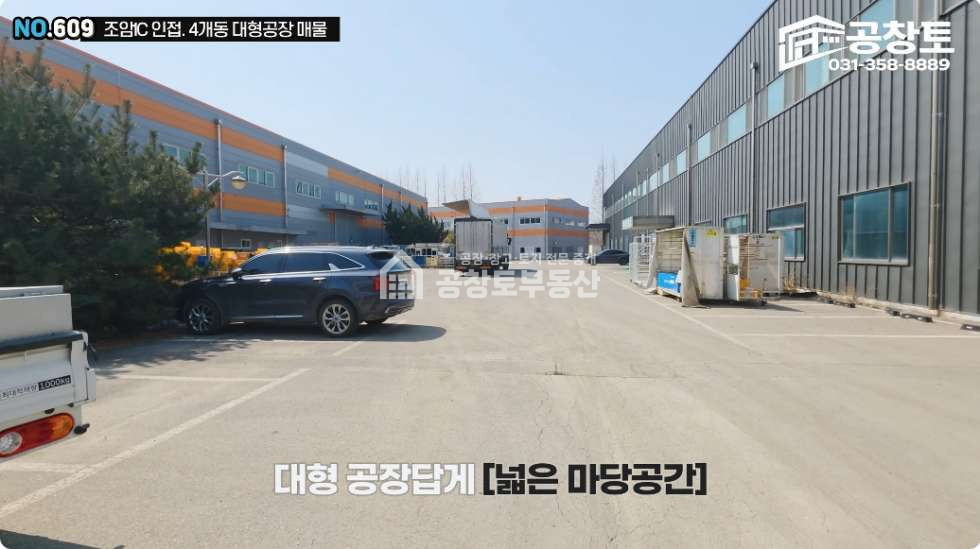 경기 화성만세구 우정읍 주곡리 A,B,C,D동 조암ic 인근의 대형공장 또는 창고로 적합한 매 매매 매물번호 10348 사진 6