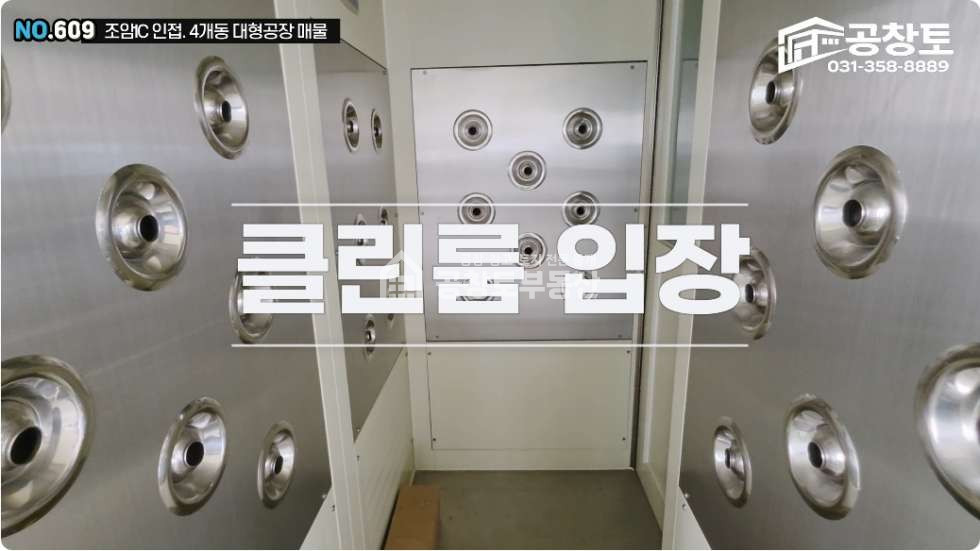 경기 화성만세구 우정읍 주곡리 A,B,C,D동 조암ic 인근의 대형공장 또는 창고로 적합한 매 매매 매물번호 10348 사진 10
