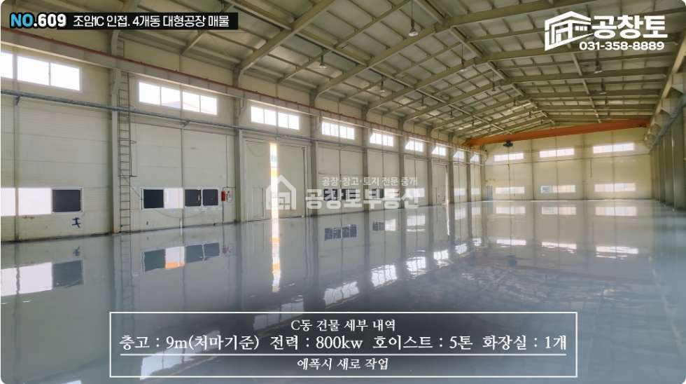 경기 화성만세구 우정읍 주곡리 A,B,C,D동 조암ic 인근의 대형공장 또는 창고로 적합한 매 매매 매물번호 10348 사진 14