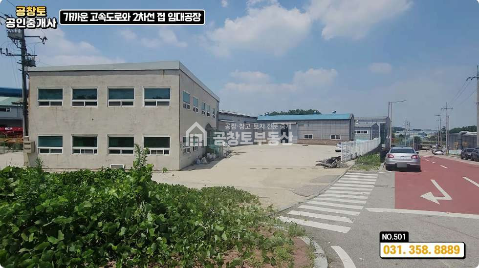 경기 화성만세구 양감면 송산리 2동 양감면 2차선 도로접합 공장 임대 좌측동 남았습니다 월세 매물번호 10024 사진 1
