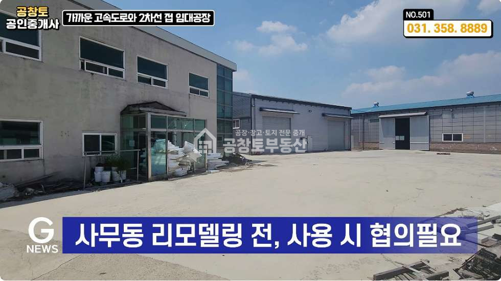 사무동 리모델링 전