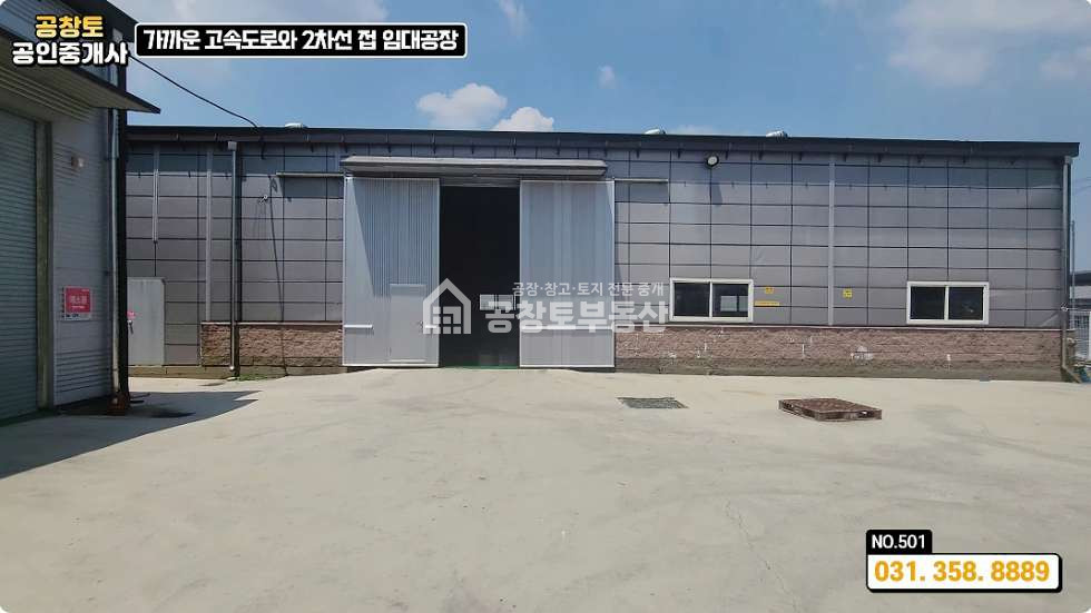 경기 화성만세구 양감면 송산리 2동 양감면 2차선 도로접합 공장 임대 좌측동 남았습니다 월세 매물번호 10024 사진 4