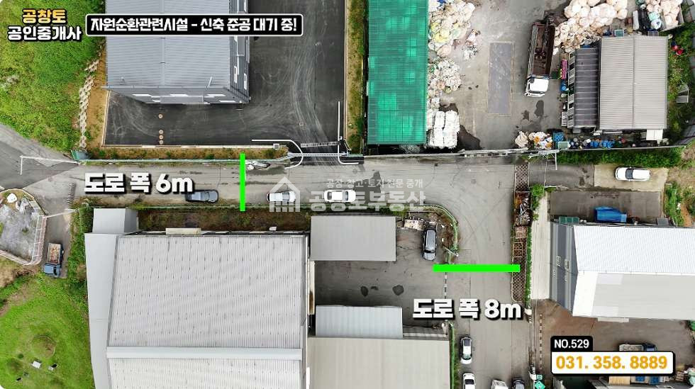 경기 화성만세구 장안면 독정리 장안면 신축 공장 vs 자원순환시설 선택가능 • 건물 150평ㅤ 매매 매물번호 10201 사진 3